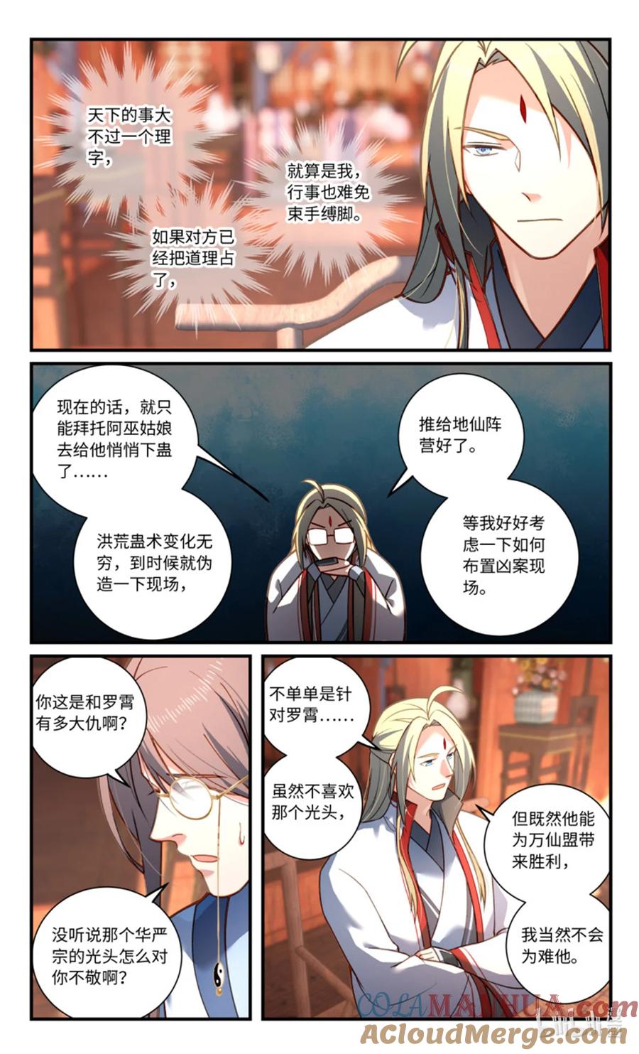 从前有座灵剑山 第八百五十四章 第8页