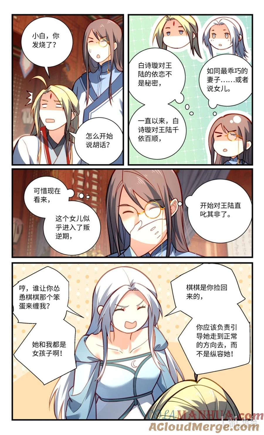 从前有座灵剑山 第八百五十五章 第5页
