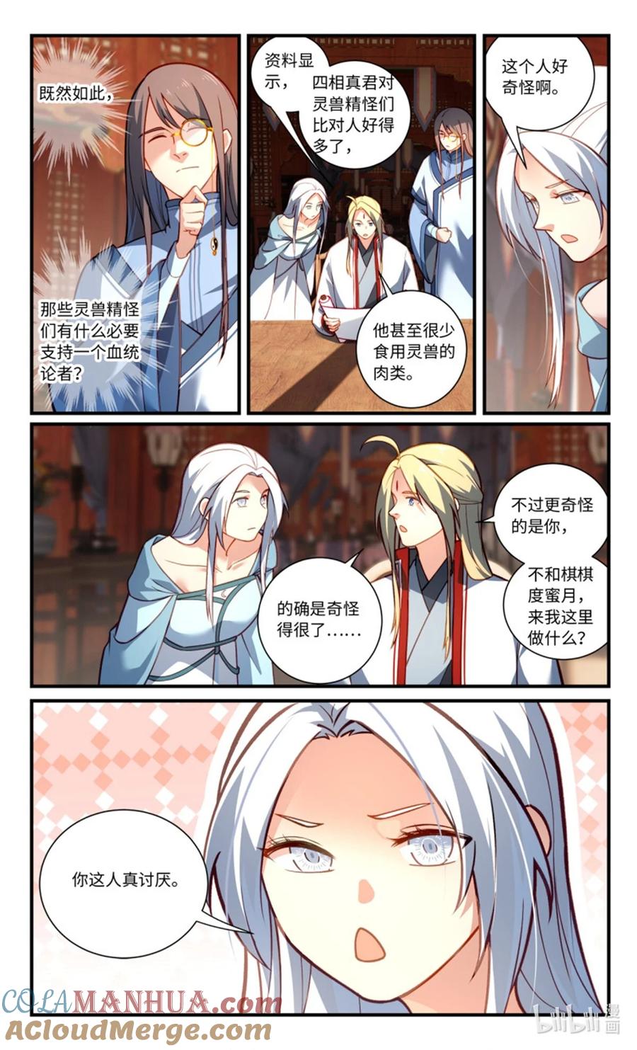 从前有座灵剑山 第八百五十五章 第4页