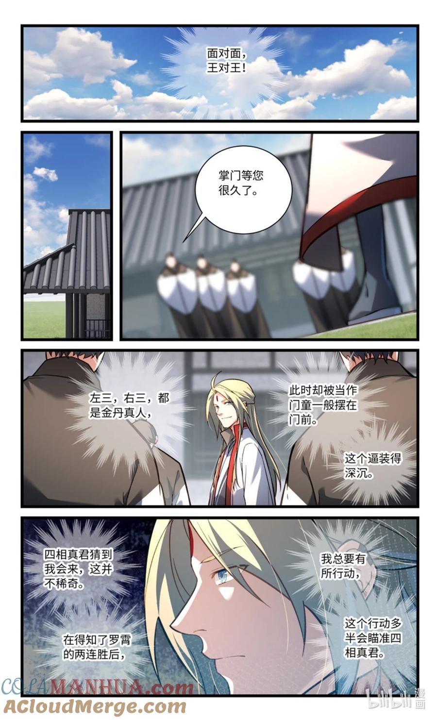 从前有座灵剑山 第八百五十五章 第9页