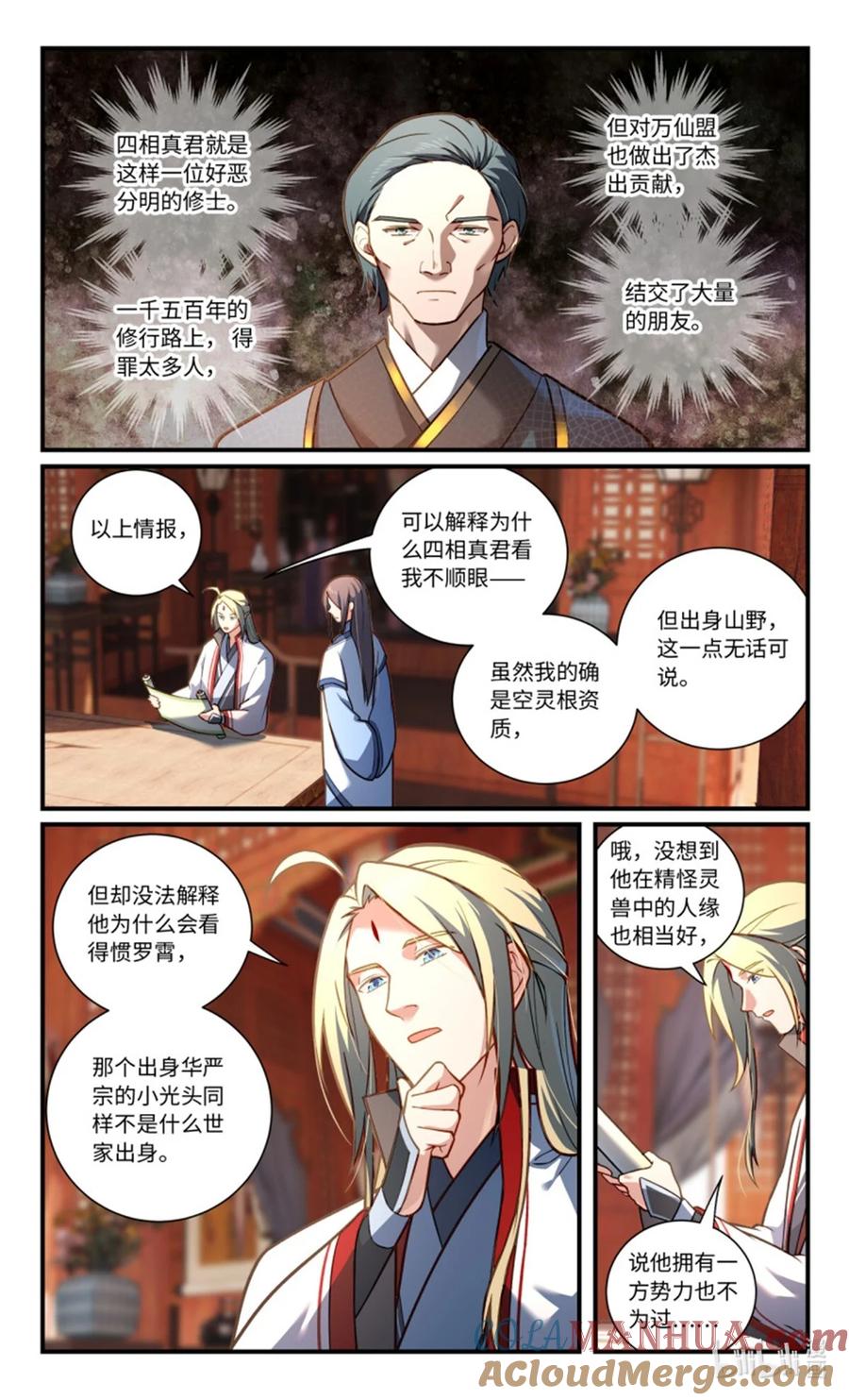 从前有座灵剑山 第八百五十五章 第2页