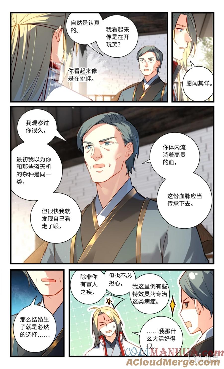 从前有座灵剑山 第八百五十六章 第2页