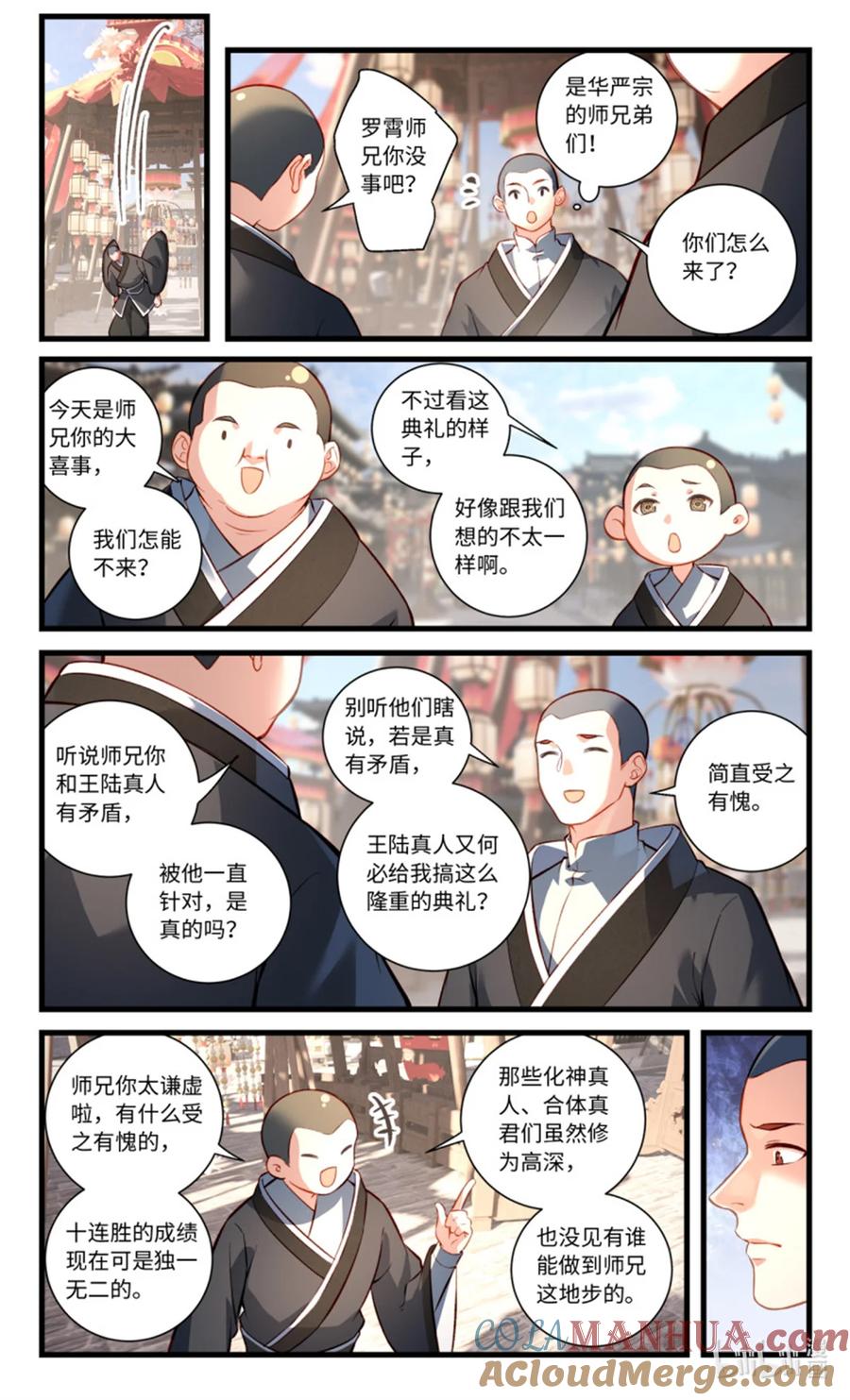 从前有座灵剑山 第八百五十八章 第9页