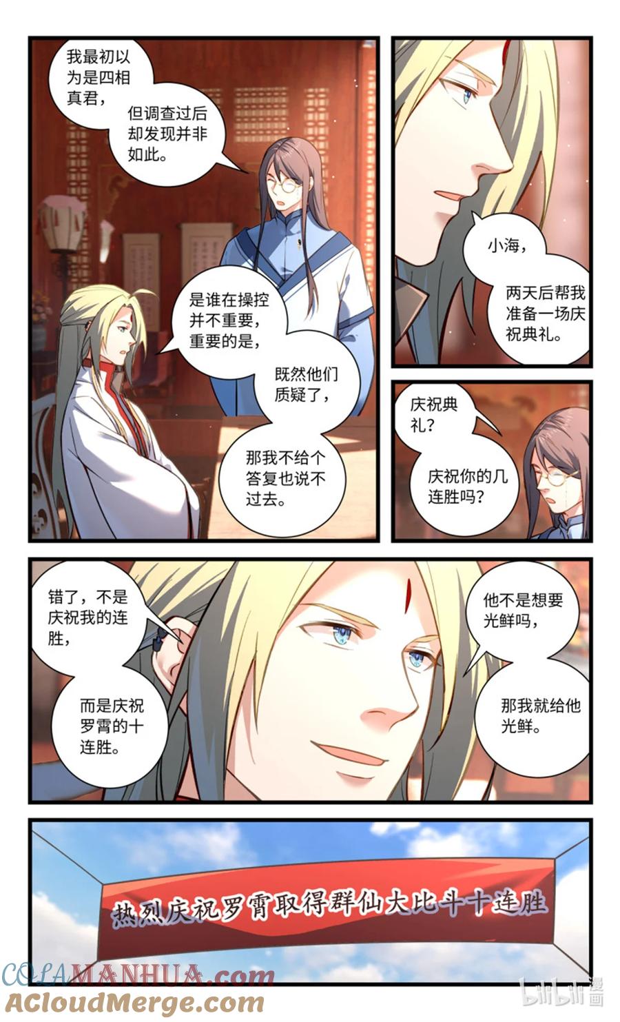从前有座灵剑山 第八百五十八章 第2页