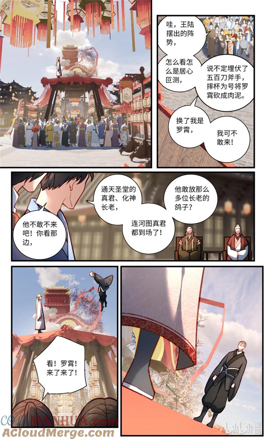 从前有座灵剑山 第八百五十八章 第3页