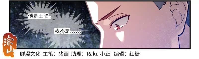 从前有座灵剑山 第八百五十九章 第2页
