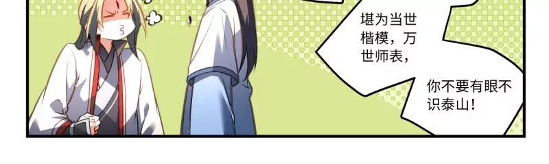 从前有座灵剑山 第八百五十九章 第18页