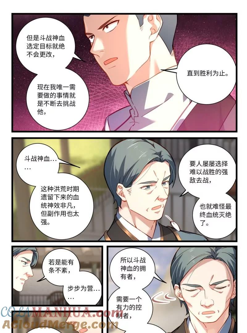 从前有座灵剑山 第八百五十九章 第9页