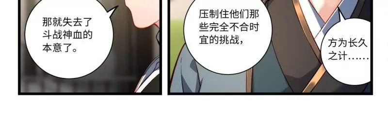 从前有座灵剑山 第八百五十九章 第10页