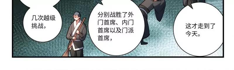 从前有座灵剑山 第八百五十九章 第6页