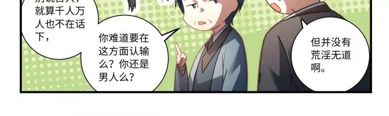从前有座灵剑山 第八百五十九章 第14页