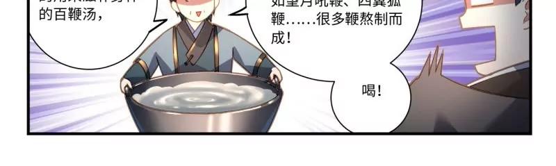 从前有座灵剑山 第八百五十九章 第16页