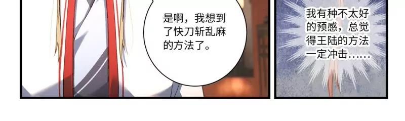 从前有座灵剑山 第八百六十章 第6页