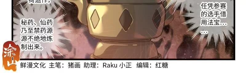 从前有座灵剑山 第八百六十章 第2页