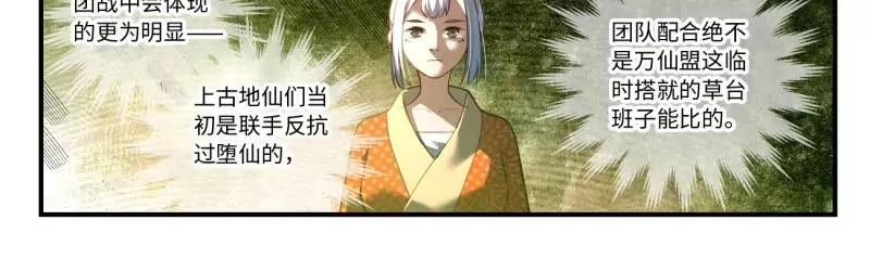 从前有座灵剑山 第八百六十章 第4页