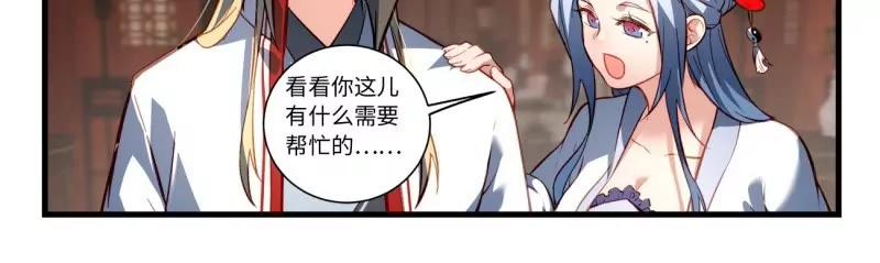 从前有座灵剑山 第八百六十章 第14页