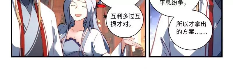 从前有座灵剑山 第八百六十章 第16页