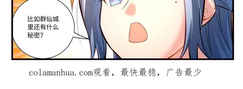 从前有座灵剑山 第八百六十章 第20页