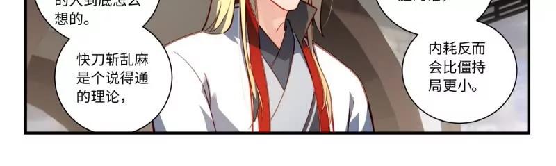 从前有座灵剑山 第八百六十一章 第16页
