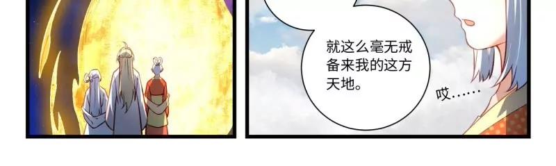 从前有座灵剑山 第八百六十一章 第10页