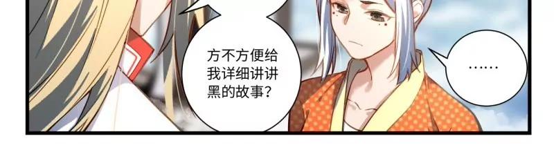 从前有座灵剑山 第八百六十一章 第18页