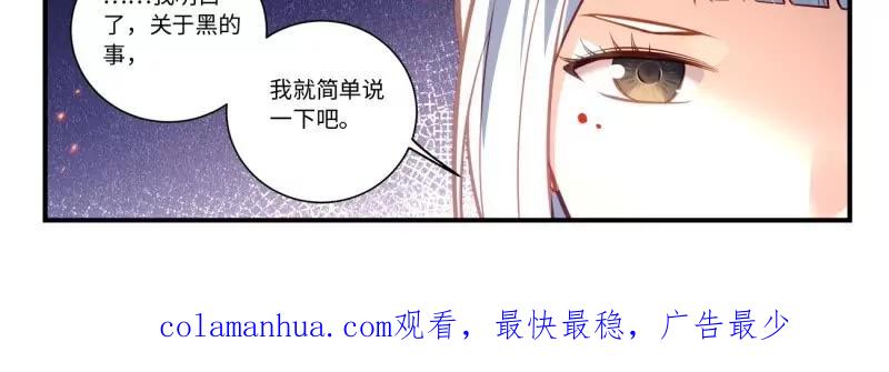 从前有座灵剑山 第八百六十一章 第20页