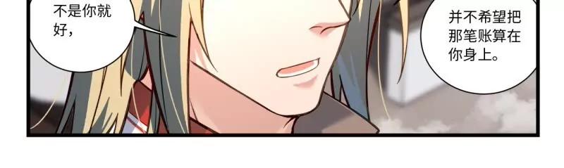 从前有座灵剑山 第八百六十一章 第14页