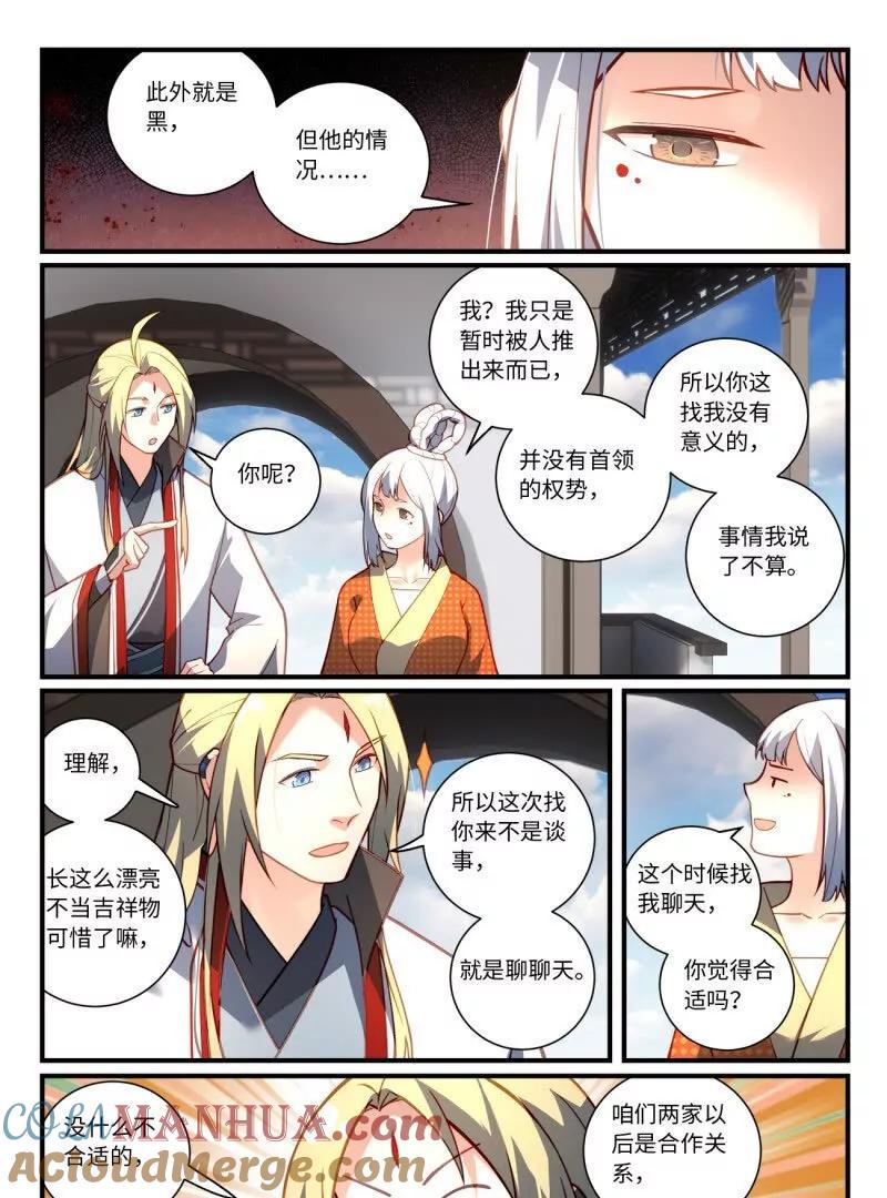 从前有座灵剑山 第八百六十二章 第9页