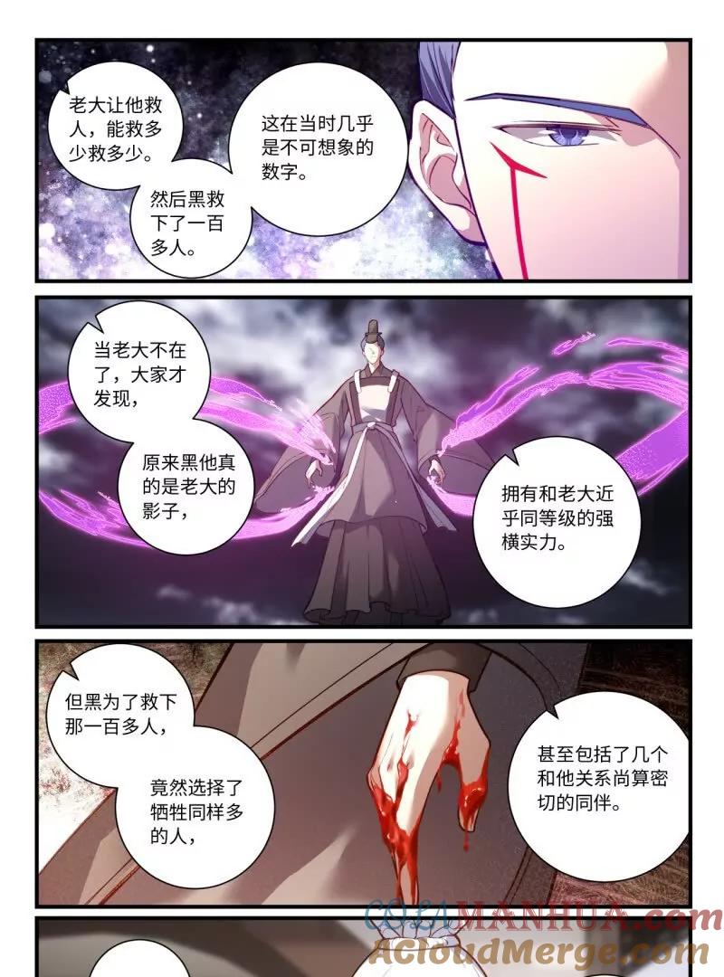 从前有座灵剑山 第八百六十二章 第5页