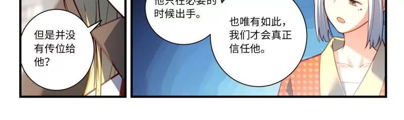 从前有座灵剑山 第八百六十二章 第16页