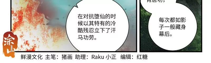 从前有座灵剑山 第八百六十二章 第2页