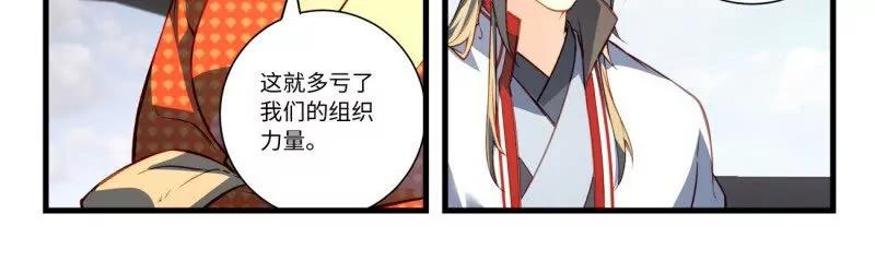 从前有座灵剑山 第八百六十二章 第12页
