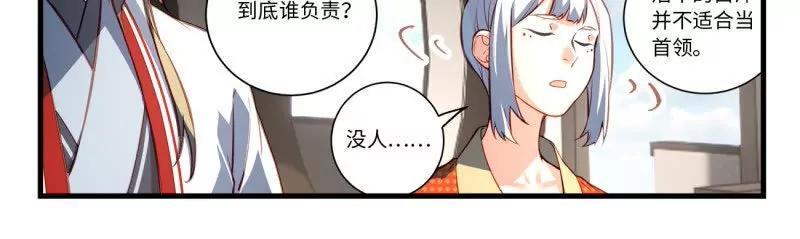 从前有座灵剑山 第八百六十二章 第8页