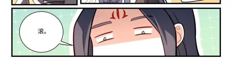 从前有座灵剑山 第八百六十三话 第18页