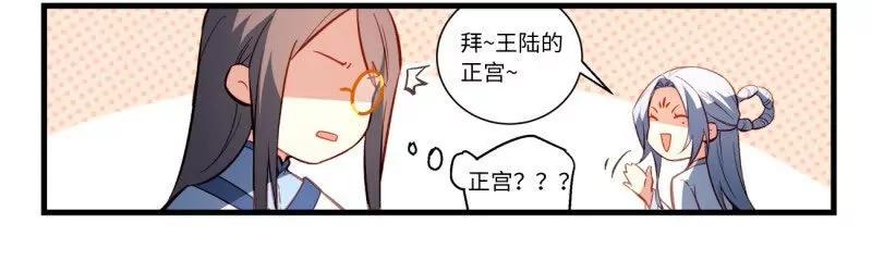 从前有座灵剑山 第八百六十三话 第8页