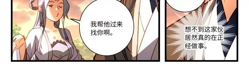 从前有座灵剑山 第八百六十三话 第14页