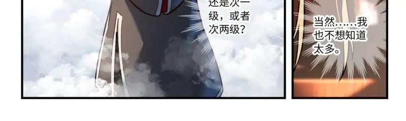 从前有座灵剑山 第八百六十四章 第12页