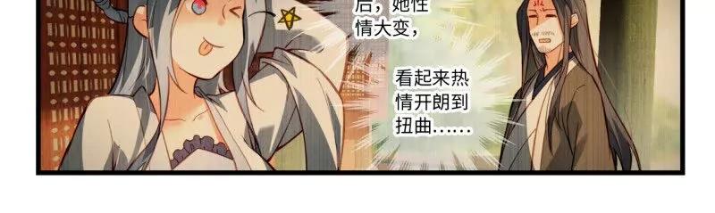 从前有座灵剑山 第八百六十四章 第4页