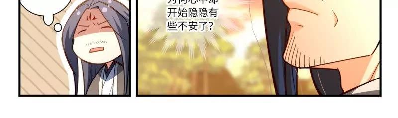 从前有座灵剑山 第八百六十四章 第6页