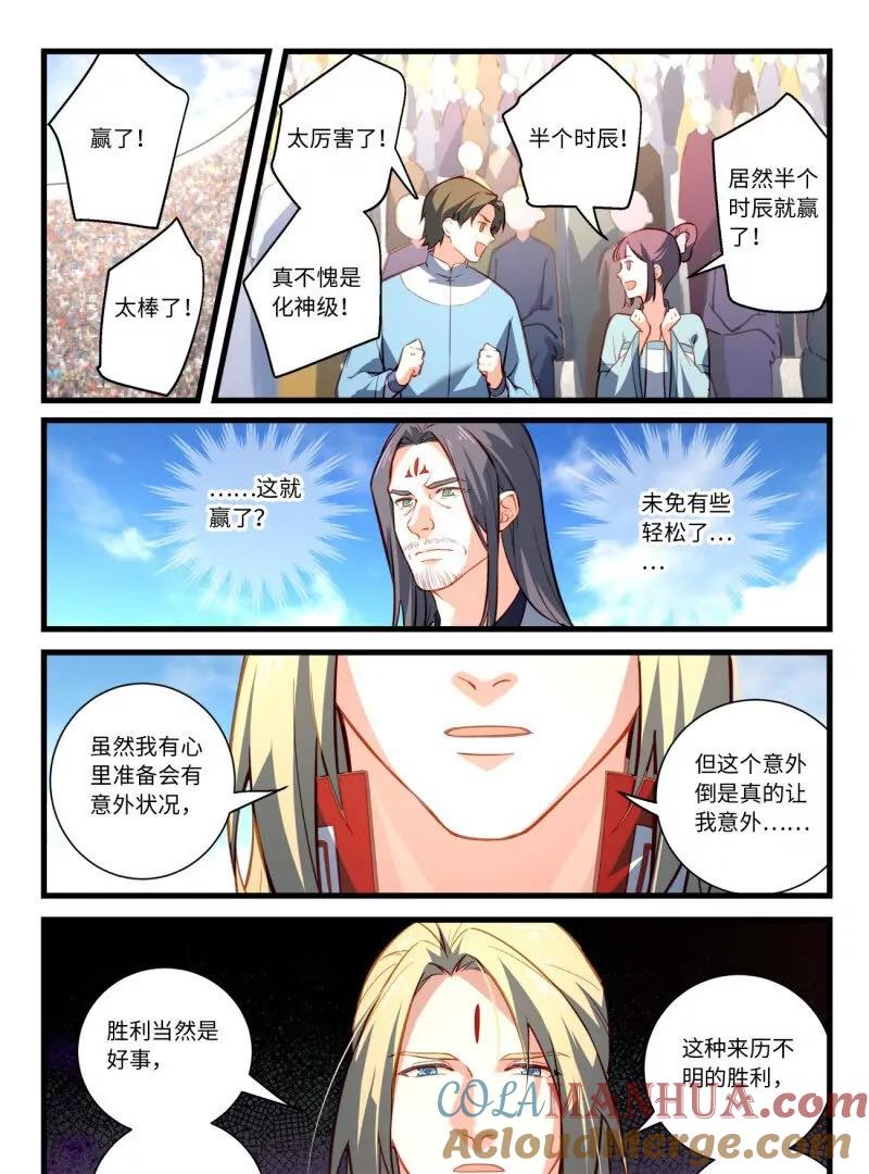 从前有座灵剑山 第八百六十四章 第19页