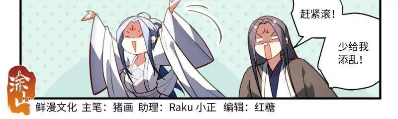从前有座灵剑山 第八百六十四章 第2页