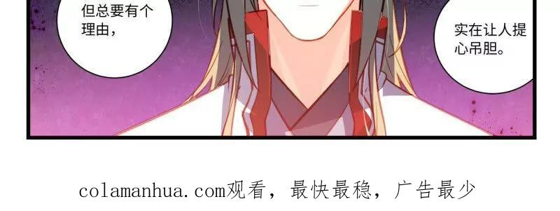 从前有座灵剑山 第八百六十四章 第20页