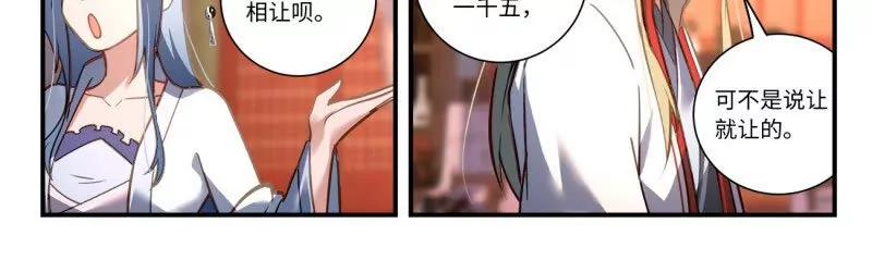 从前有座灵剑山 第八百六十五章 第12页