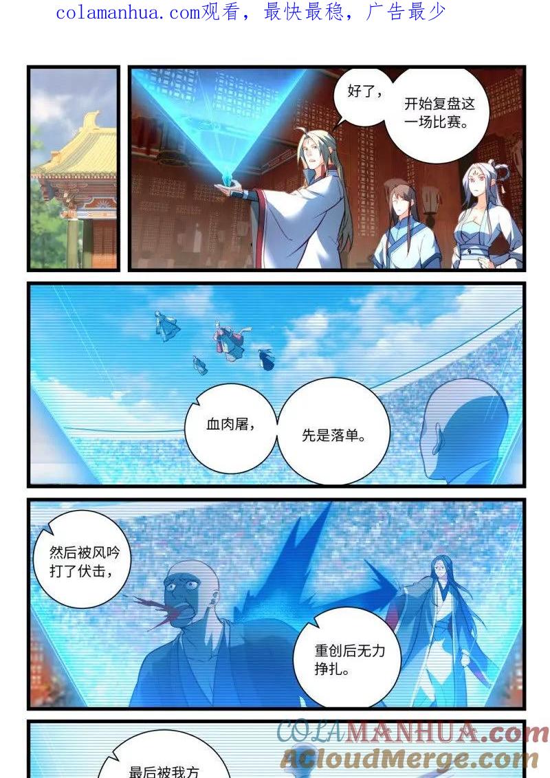 从前有座灵剑山 第八百六十五章 第1页