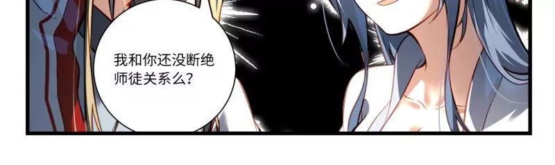 从前有座灵剑山 第八百六十五章 第8页