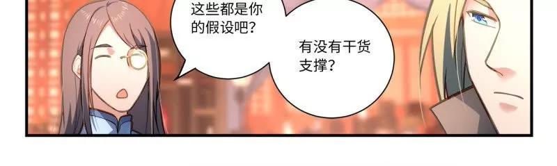 从前有座灵剑山 第八百六十五章 第16页