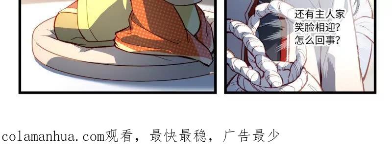 从前有座灵剑山 第八百六十五章 第20页