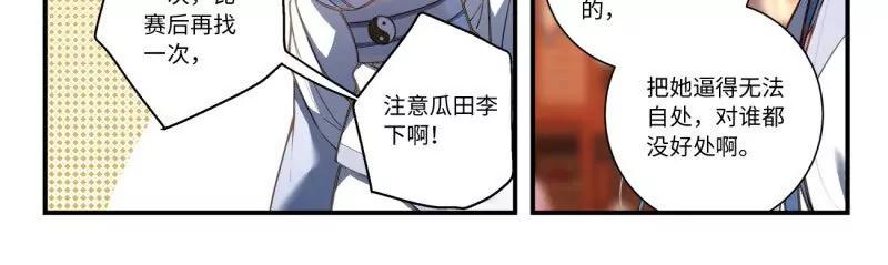 从前有座灵剑山 第八百六十五章 第10页