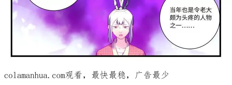 从前有座灵剑山 第八百六十六章 第20页