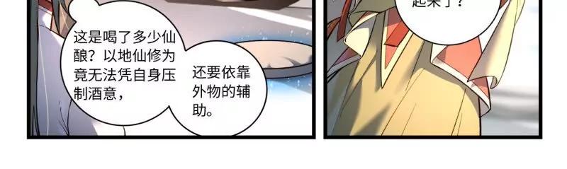 从前有座灵剑山 第八百六十六章 第4页